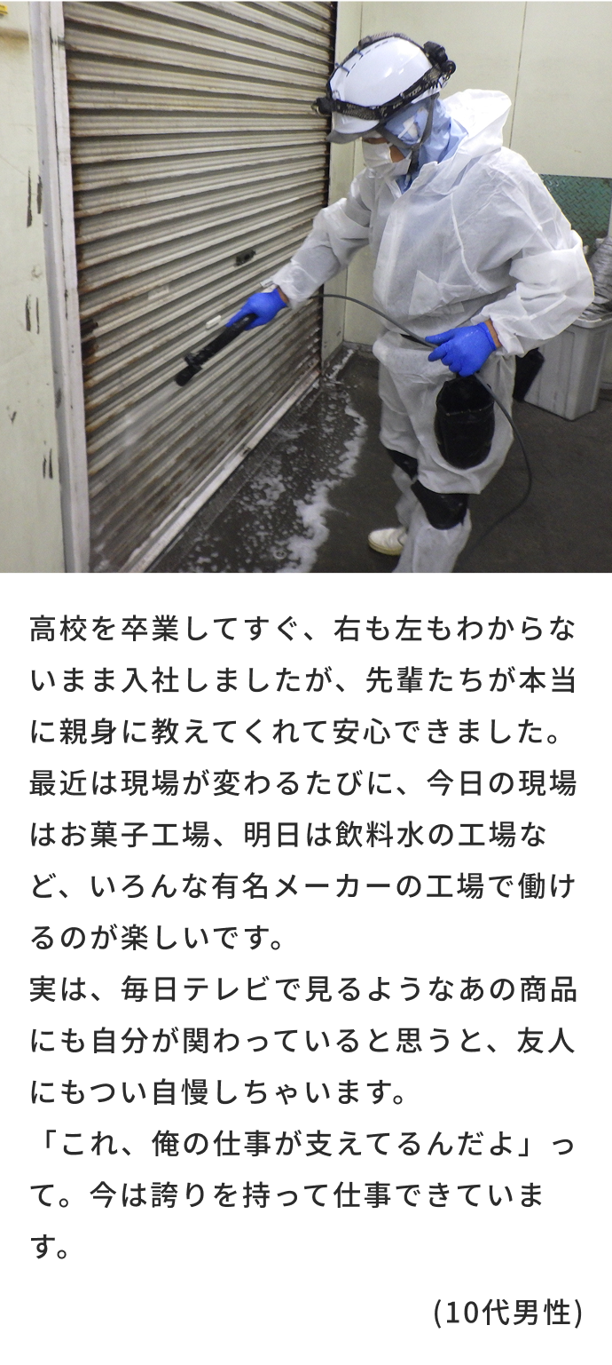 社員の画像