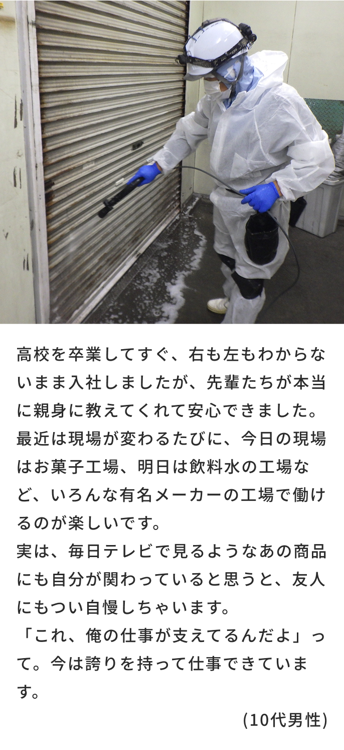 社員の画像