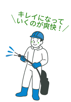 キレイになっていくのが爽快！